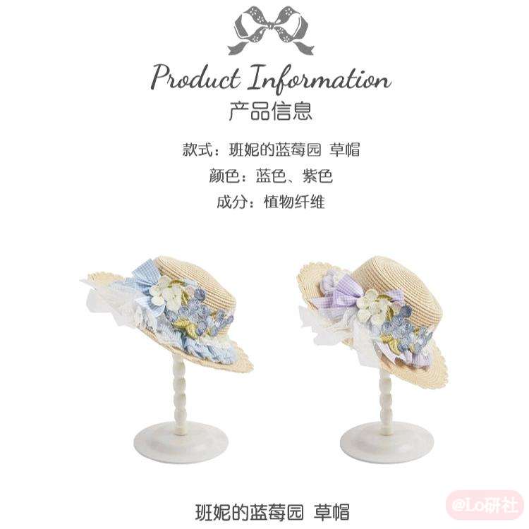 班妮的蓝莓园 草帽