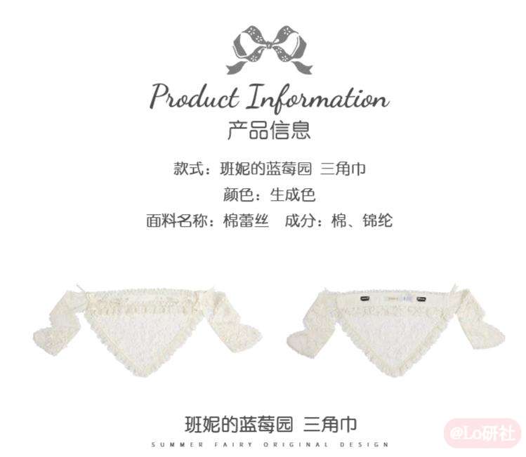 班妮的蓝莓园 三角巾