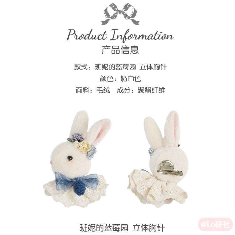 班妮的蓝莓园 立体胸针