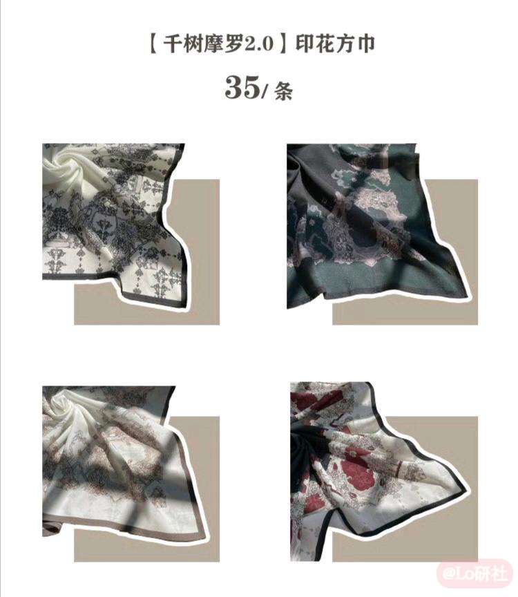千树摩罗2.0 印花方巾