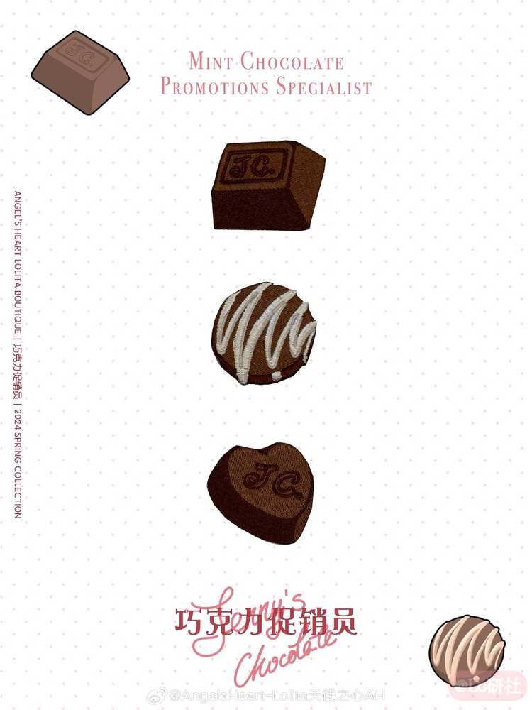 薄巧促销员 巧克力徽章set