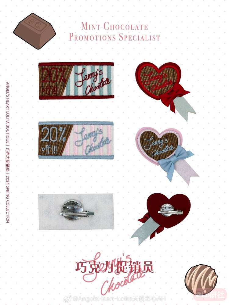 薄巧促销员 爱心徽章set