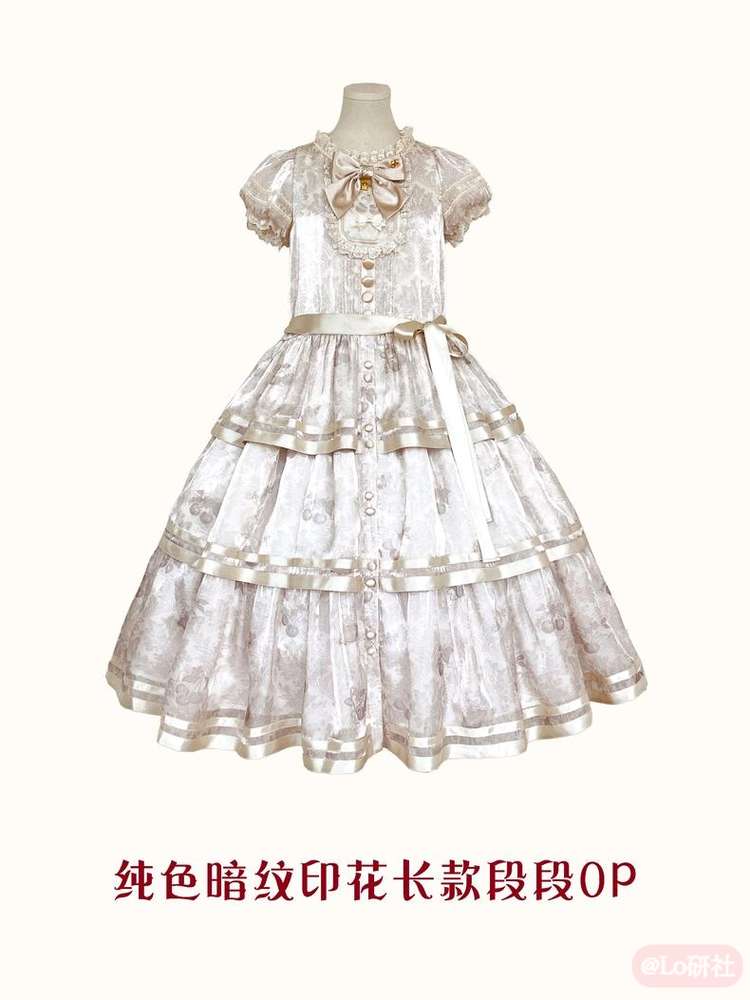 樱桃纹章 纯色暗纹印花长款段段OP