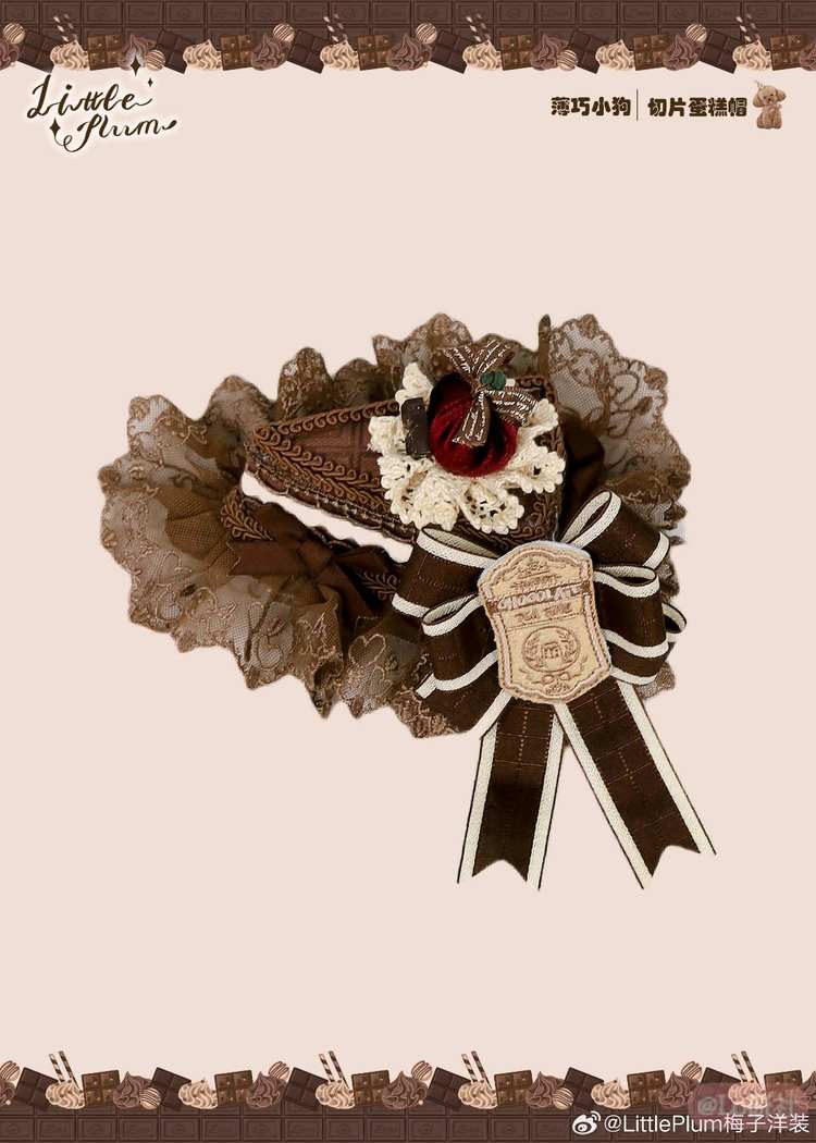 薄巧小狗 切片蛋糕帽