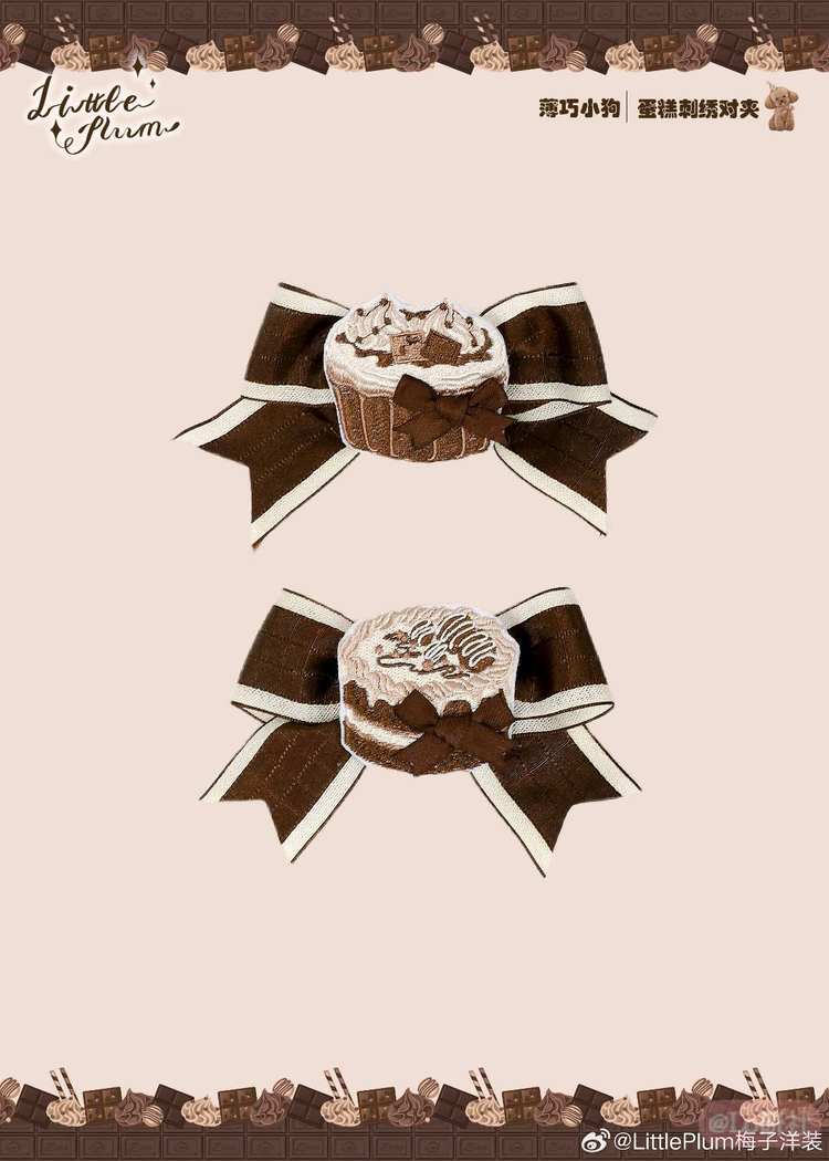 薄巧小狗 蛋糕刺绣对夹