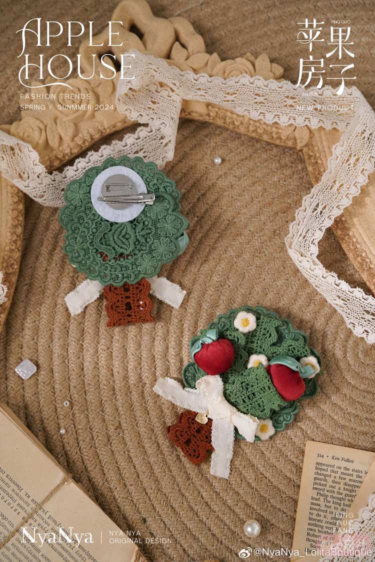 苹果房子 苹果树两用胸针