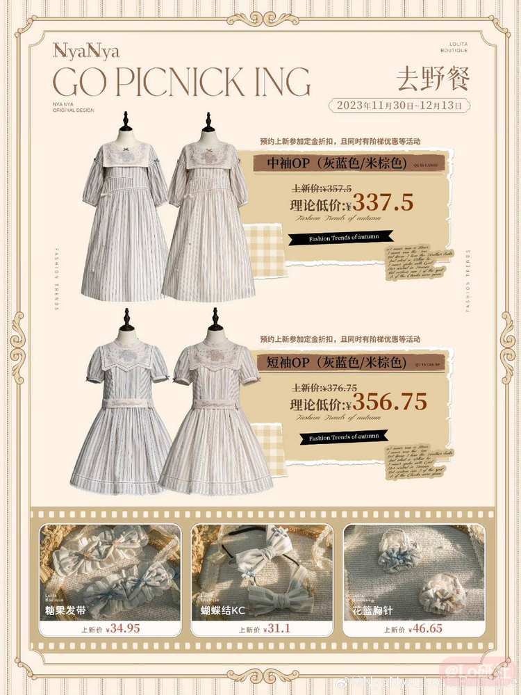 去野餐1.0（2023）