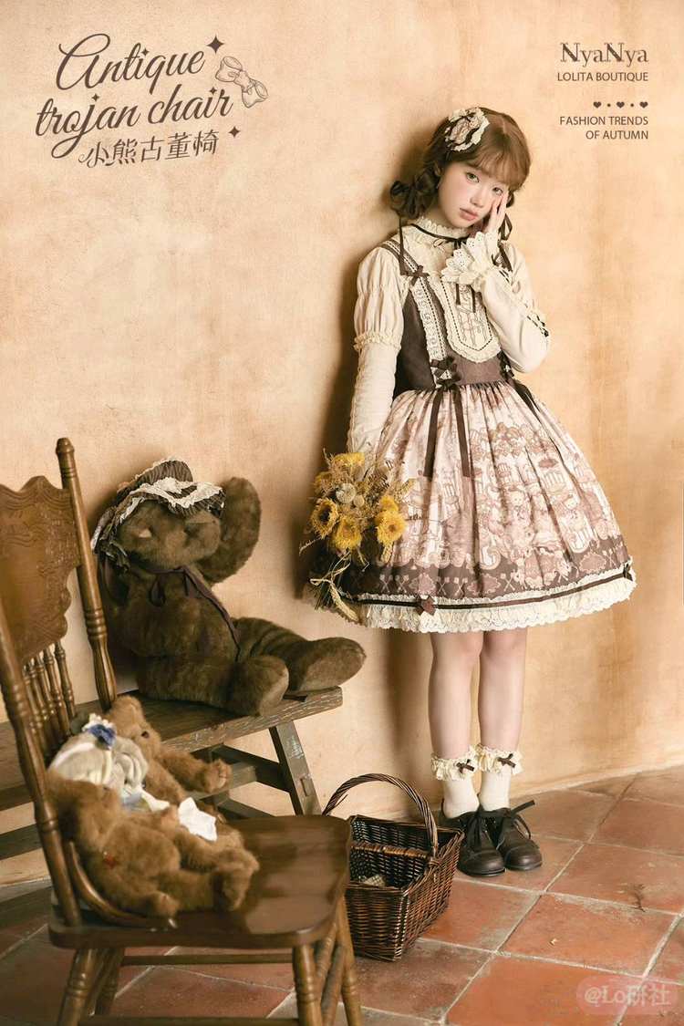 小熊古董椅 吊带JSK（流团）