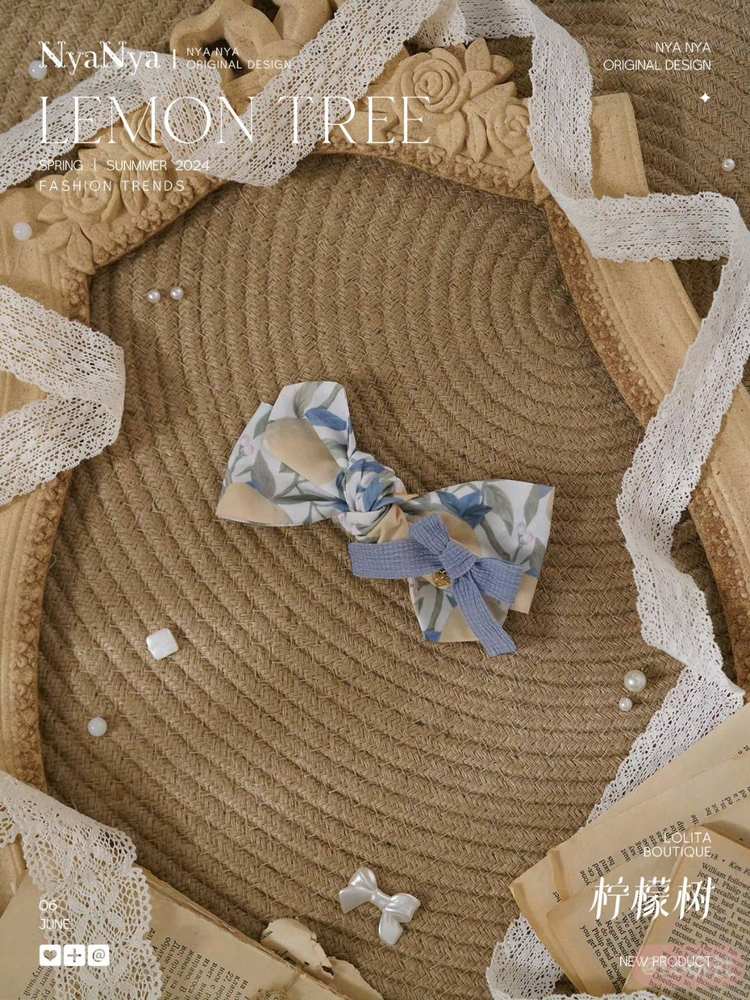 柠檬树 本布边夹