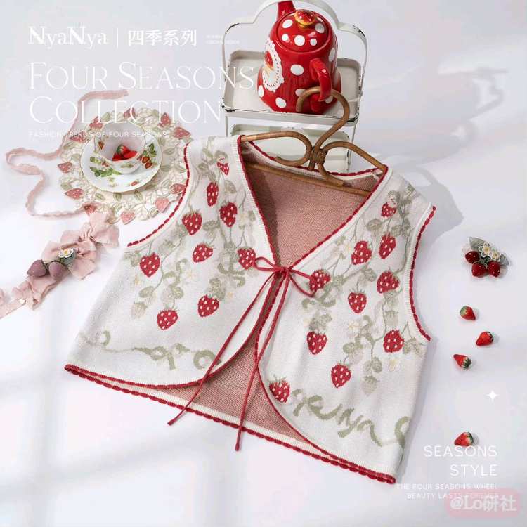 NyaNya四季·2024秋· 草莓针织背心