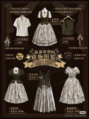 路易普朗的植物图鉴2.0