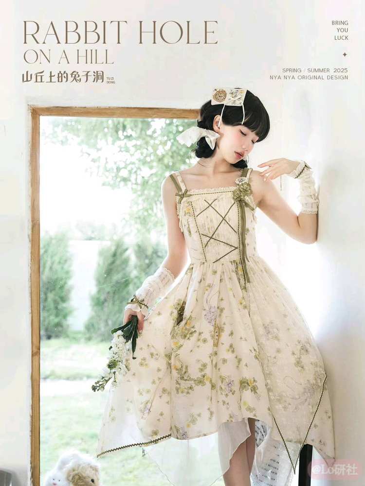 山丘上的兔子洞2.0SP 四叶草不规则JSK