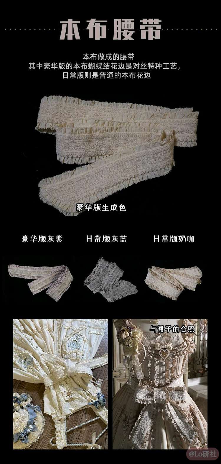 记忆中的蓝色鸢尾 本布腰带