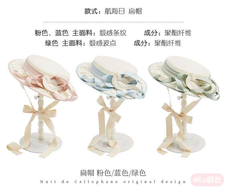 航海日 扁帽