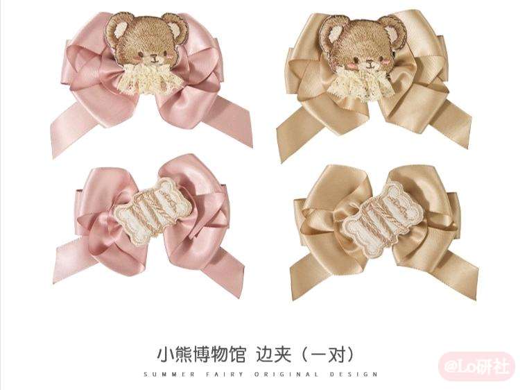 小熊博物馆 边夹