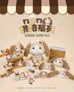 nono烘焙系列