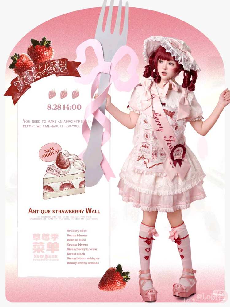 古董草莓墙/古董娃娃墙 草莓SP（2025）