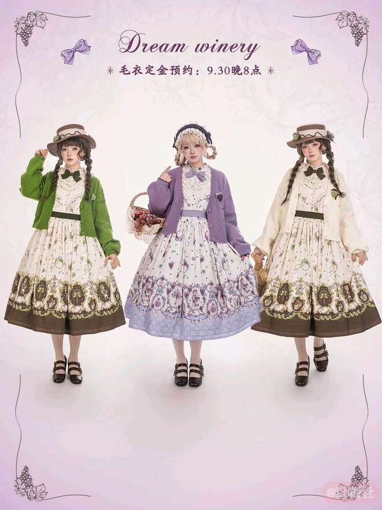 梦境酒庄 毛衣外套（2025）