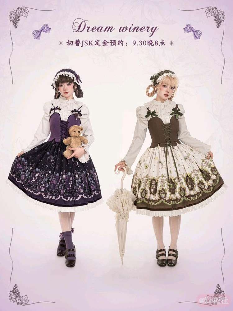 梦境酒庄 切替JSK（2025）