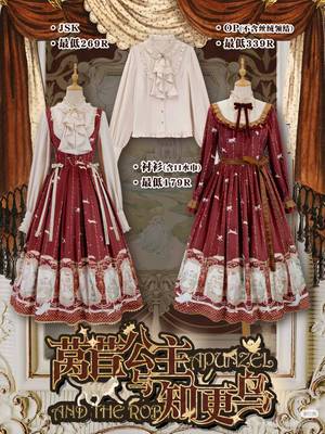 莴苣公主与知更鸟