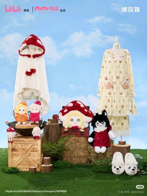 momo物语×《迷宫饭》系列