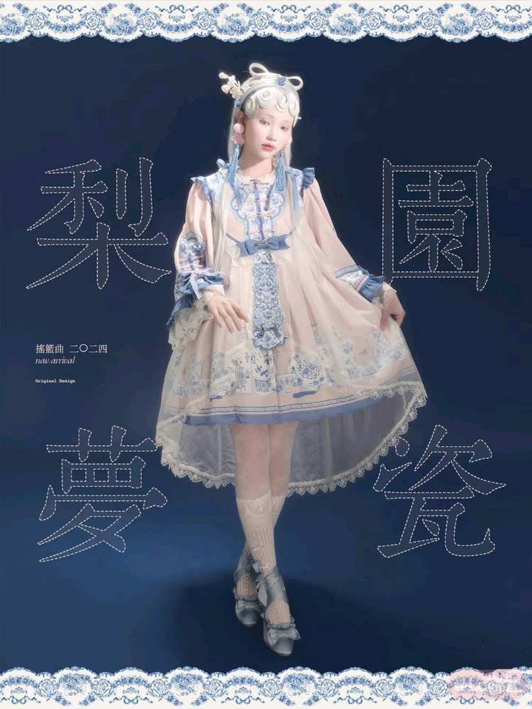 梨园梦辞 高腰OP