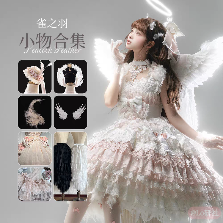 雀之羽2.0 蝴蝶结拖尾/头纱（2026）