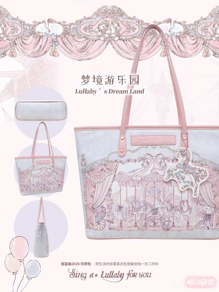 梦境游乐园托特包（2026）