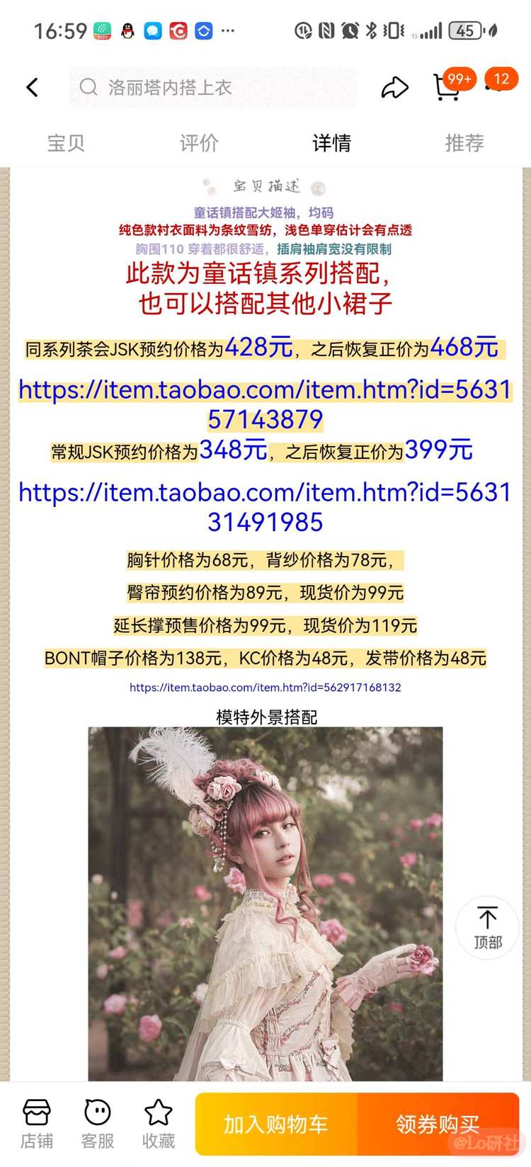 童话镇的舞会 常规款JSK （空）