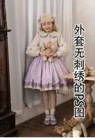 三色堇 无刺绣外套