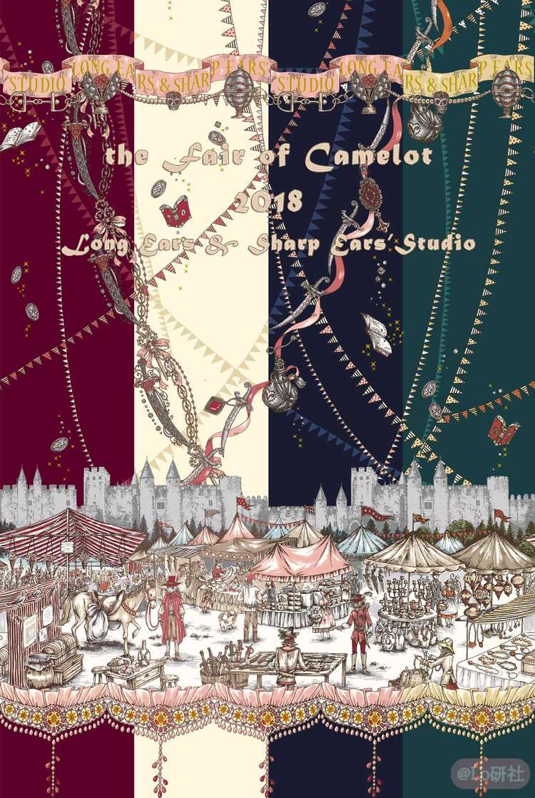 卡梅洛特的市集系列