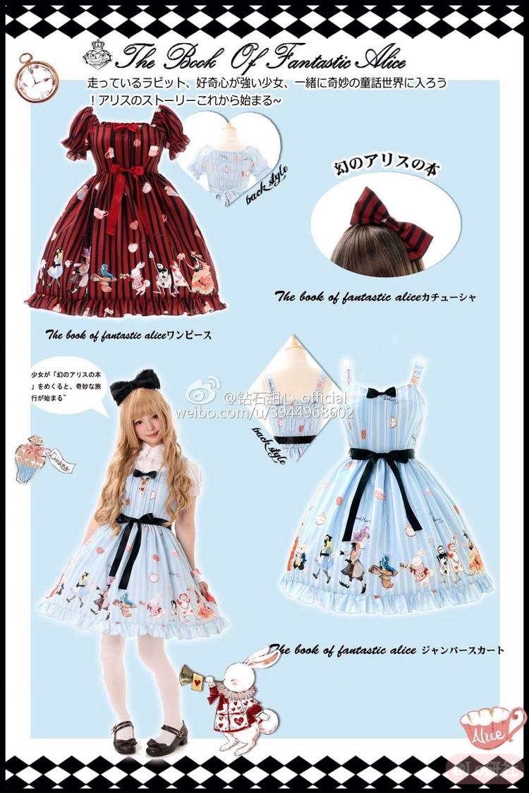 奇幻爱丽丝之书