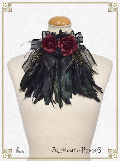 蒼白き光と深紅き闇の奇皇子 羽毛领结