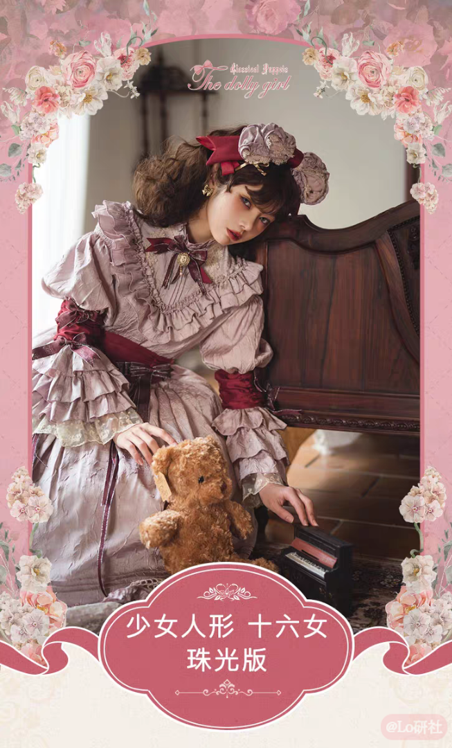 少女人形十六女-珠光版