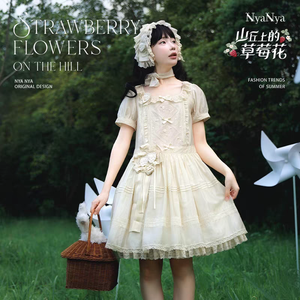 山丘上的草莓花2025