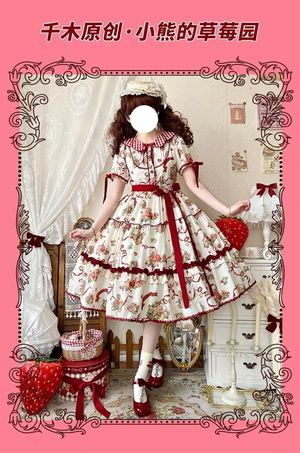 小熊的草莓园