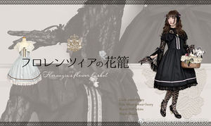 弗洛伦西亚的花篮 Florenzia's Flower Basket