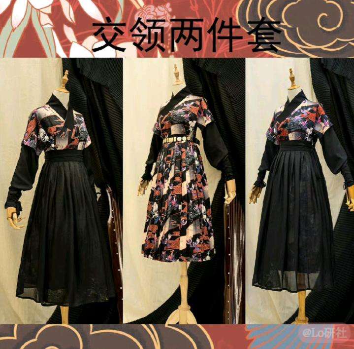 鹊桥仙交领两件套