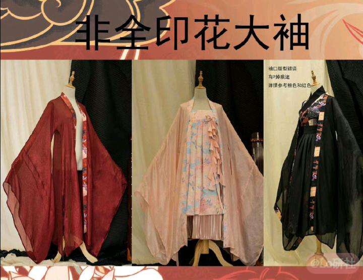 鹊桥仙非全印花大袖衫