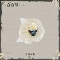百合诗米色花丸