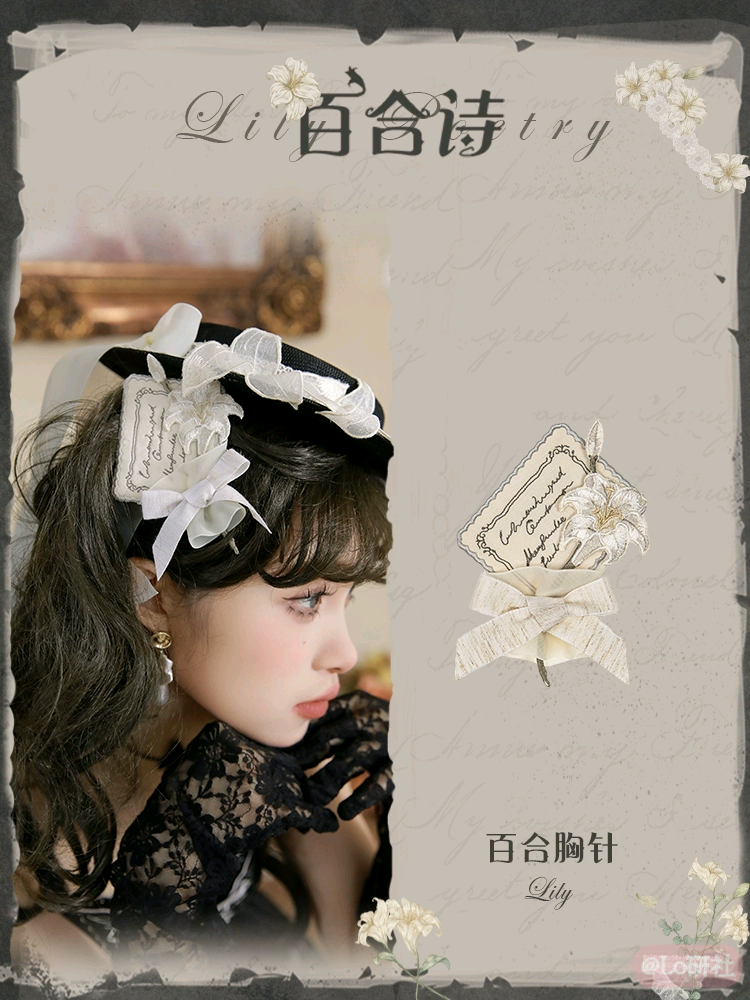 百合诗百合胸针