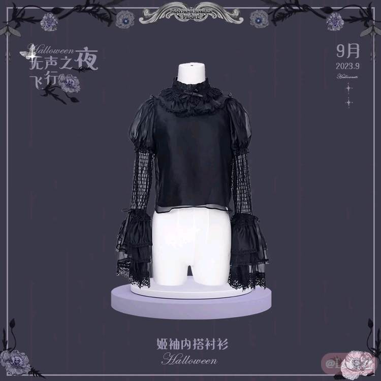 无声之夜飞行姬袖内搭