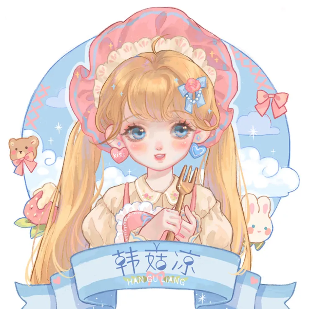 韩菇凉