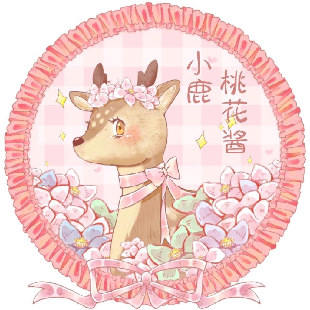小鹿桃花酱