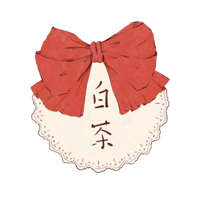 白茶物语原创设计
