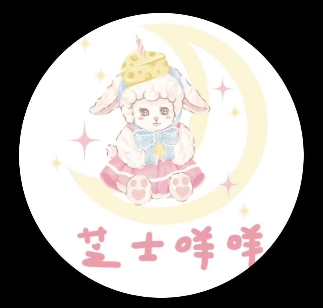 芝士咩咩