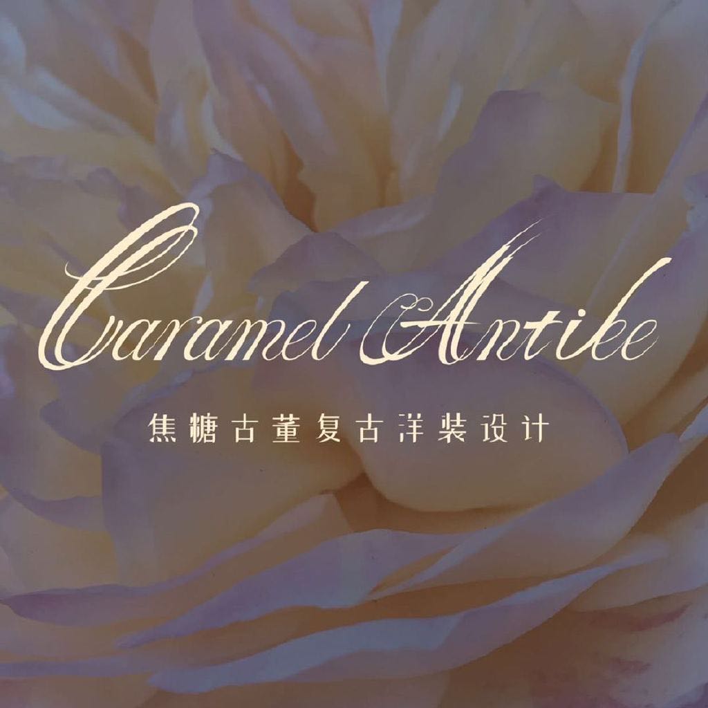 焦糖古董caramelantike
