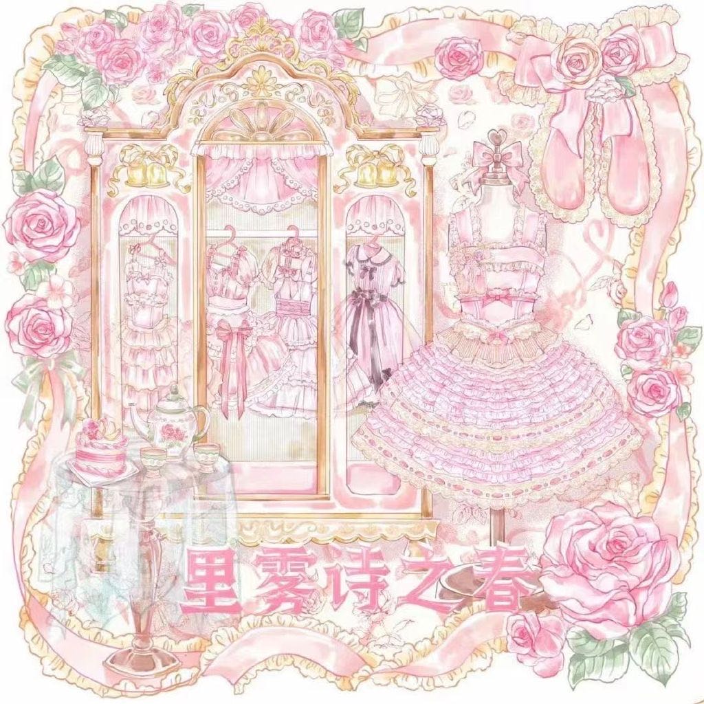 【＊该店铺非lo】里雾诗之春Studio