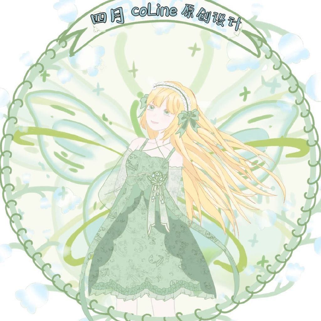 四月coLine原创设计