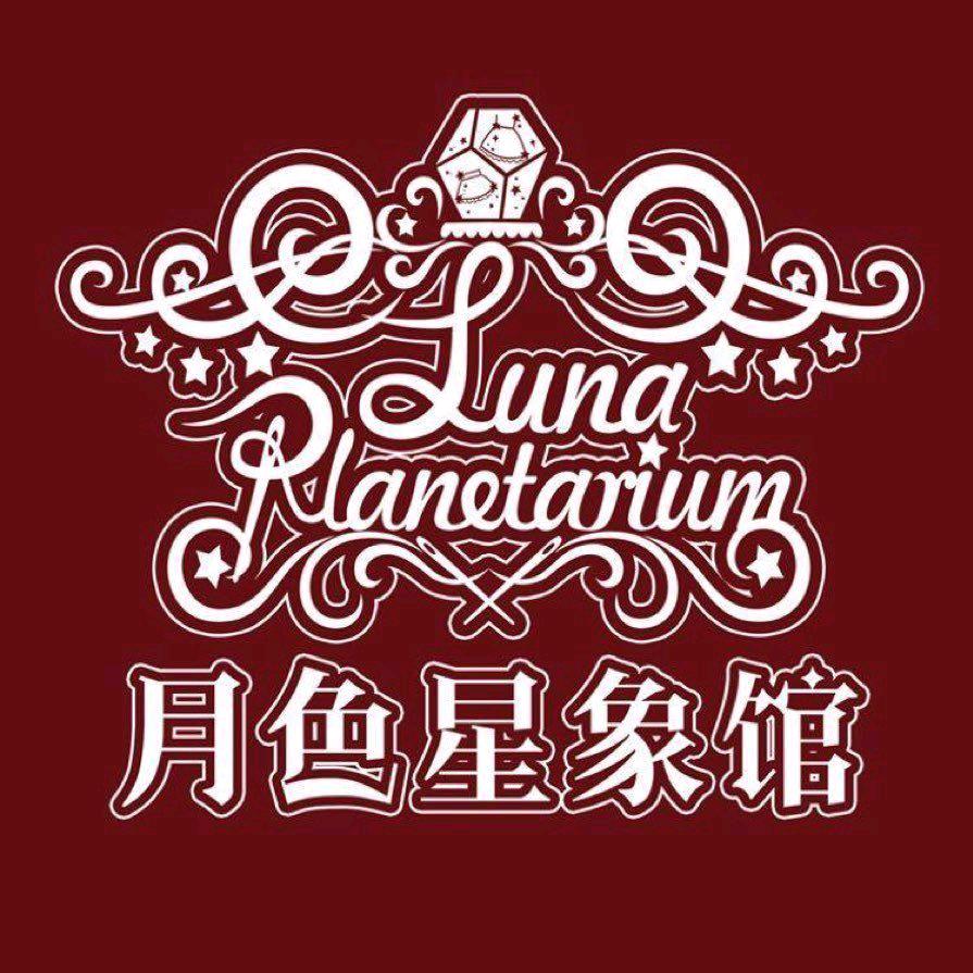 LP月色星象馆Lolita